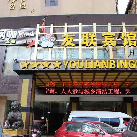 Kunming Youlian Hotel ภายนอก รูปภาพ