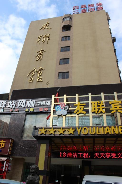 Kunming Youlian Hotel ภายนอก รูปภาพ