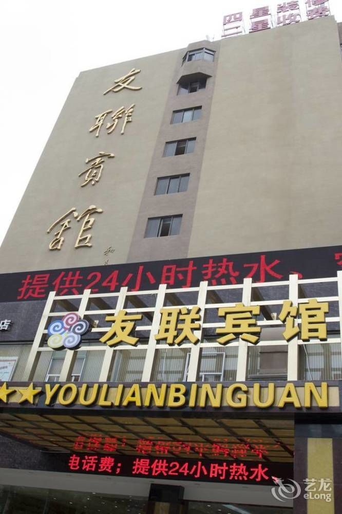 Kunming Youlian Hotel ภายนอก รูปภาพ